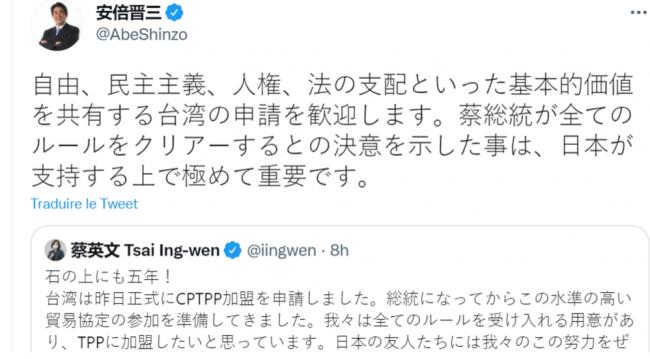 安倍晋三：我支持台湾加入CPTPP
