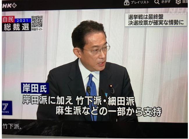 日本自民党总裁选举：关键第二名决定亲中派命运