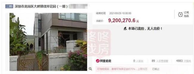 深圳“最惨”别墅！1550万买入 如今920万无人买