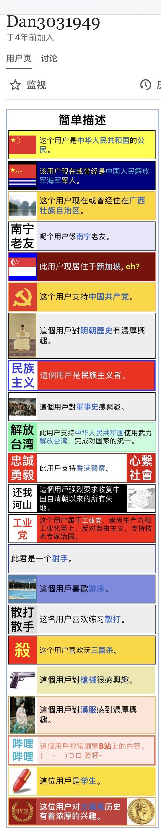 维基百科“长津湖”词条遭小粉红篡改 爆发论战