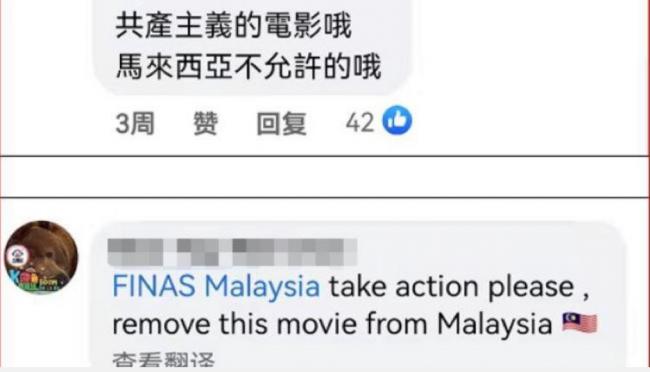 大反转！马来西亚禁止上映《长津湖》