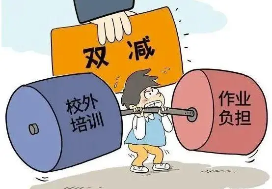 双减政策，能最终解决中国教育的顽症吗？