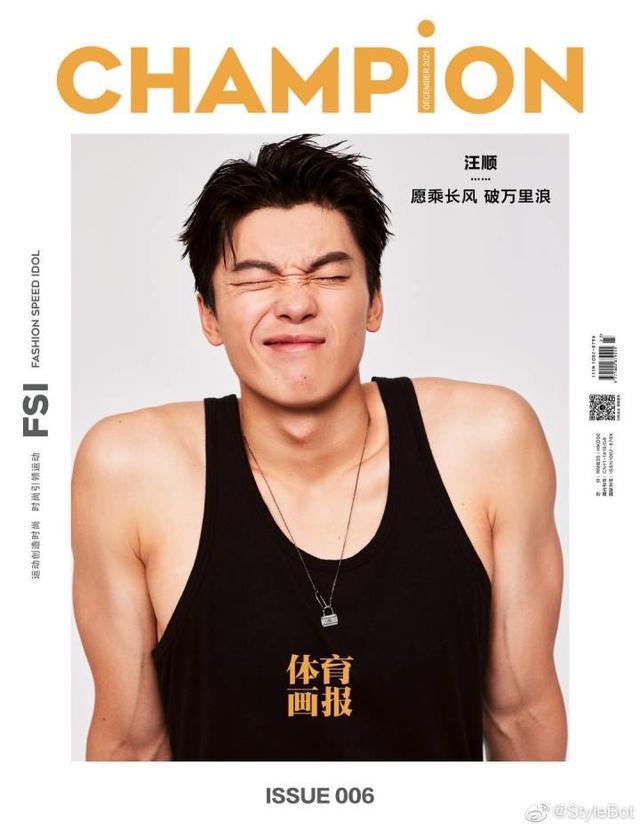 堪比男模！奥运冠军汪顺登时尚杂志封面