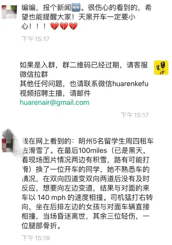 中国留学生1死4伤！结伴出游逆向车道撞上皮卡