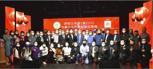 2022加拿大中国高校联合春晚新闻发布会隆重举行