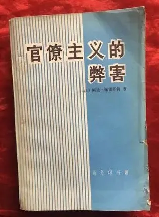 王沪宁的1994