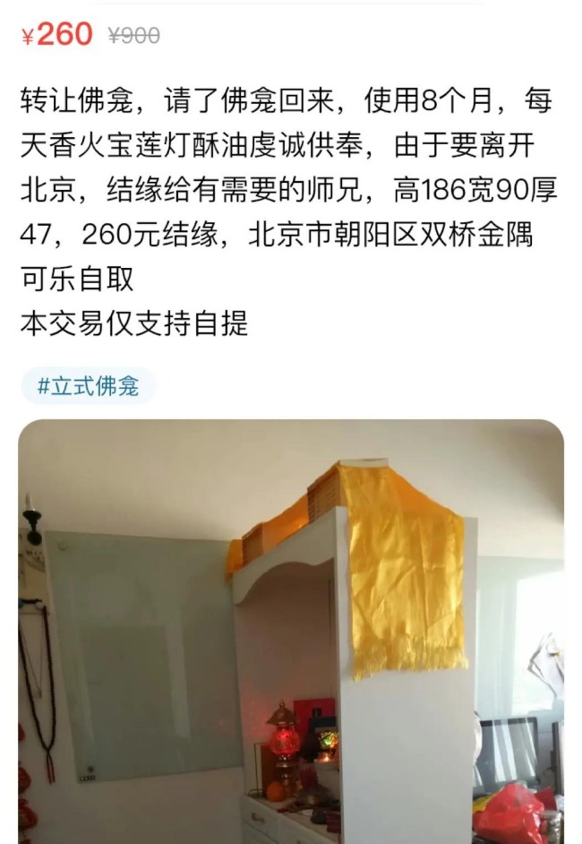 离开北京：数10万北漂青年溃逃前的“家当”抛售