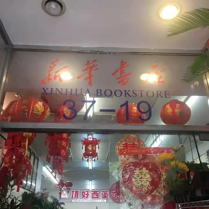 海外的新华书店，卖得最火的竟然是饺子？