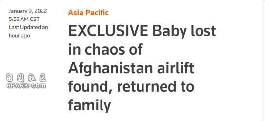 男婴找到了！记得那张很火的阿富汗撤离图片吗？