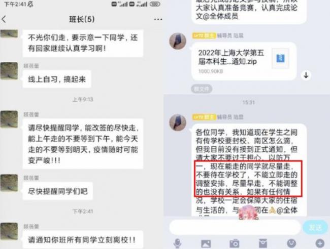 Omicron进攻上海 大学生逃亡影片曝光