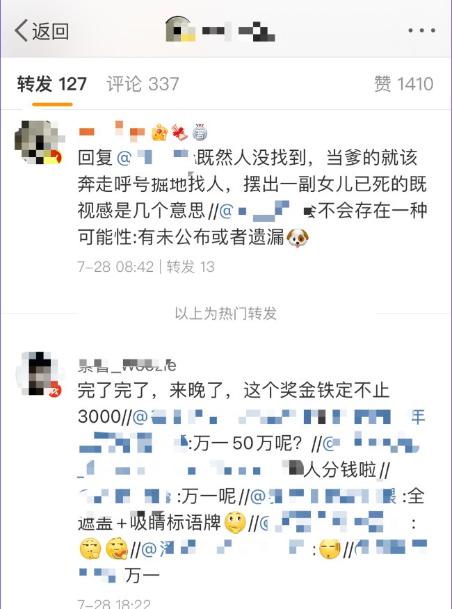 郑州7·20水灾报告：官僚尸位素餐，蛆虫肆意作恶