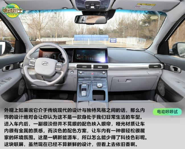 现实中的“绝命毒师” 试驾现代NEXO中国版