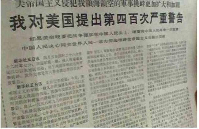 中国的最后警告”是什么？一张旧报纸笑翻网友- 万维读者网