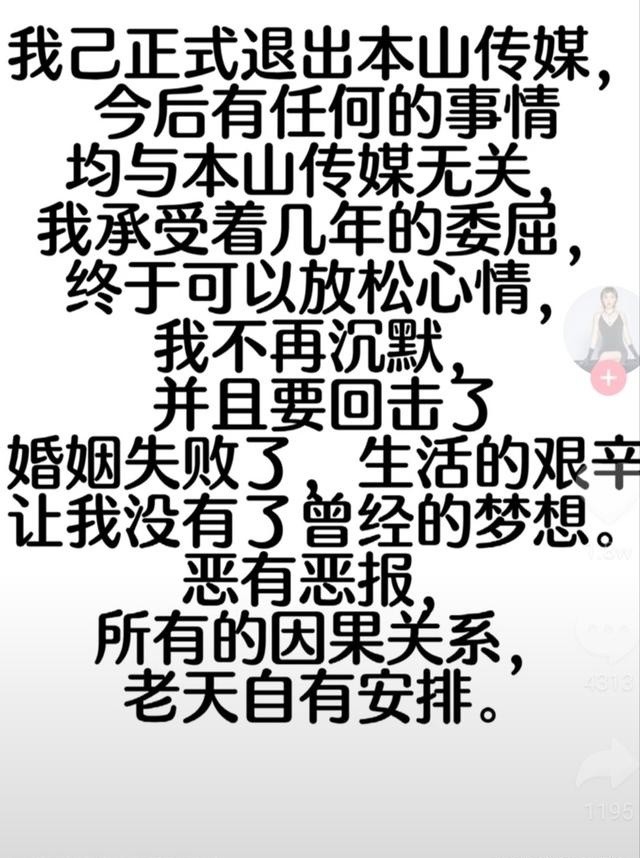 徐凯泉公开力挺赵本山 连爆内幕称娇娇不懂感恩