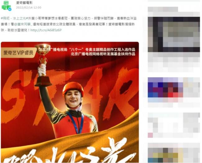 中国电影将韩国选手拍成“犯规王”点燃反中情绪