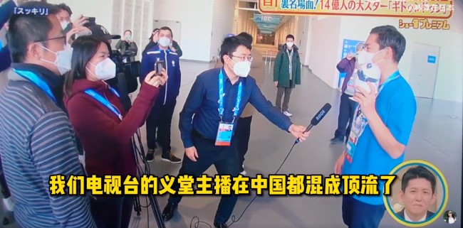 日本记者：我为中国创造450亿价值 不想回去了