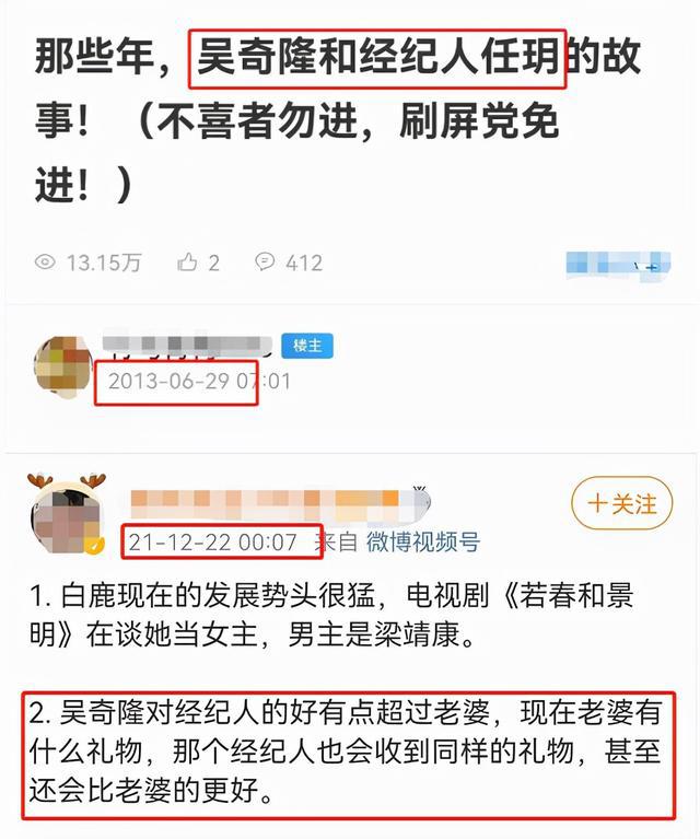吴奇隆否认离婚传闻，却被网友扒出敏感细节