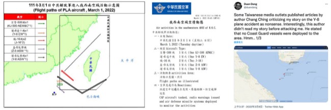 新证据来了！台国安局证实 解放军军机意外坠海