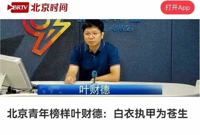 一个“北漂”福建中医在上海指导抗疫