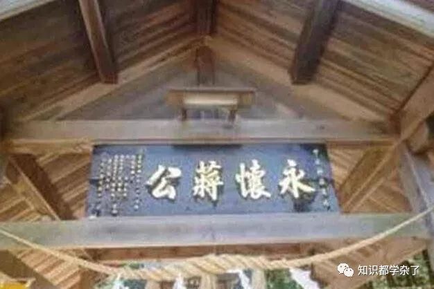 日本爱知县为何建一座“中正神社”纪念蒋介石？