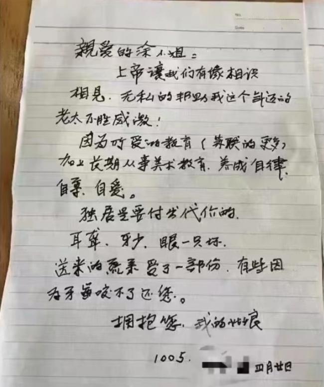 看过这位上海独居老人的手写信，眼泪再也止不住