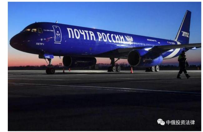 俄罗斯邮政推出郑州飞往莫斯科的货运航班