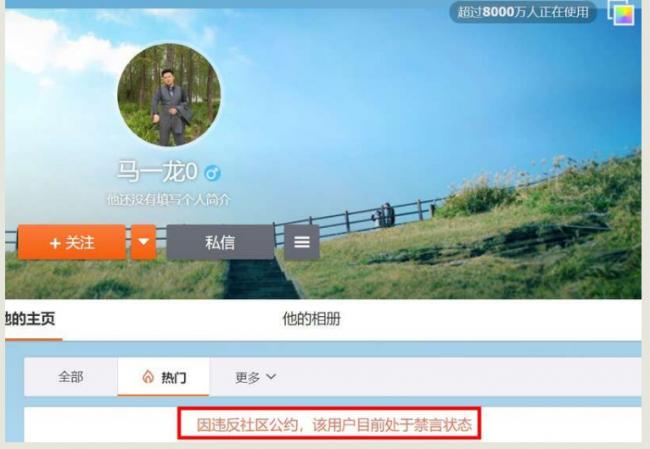 “中国版马斯克”被禁言 被质疑用AI换脸