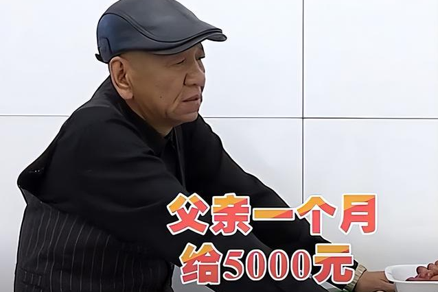58岁大爷戴5万名表相亲：92岁父亲每月给我5千