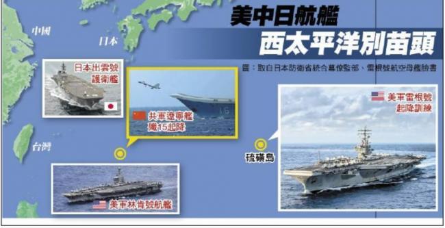 “4对1”震慑中国 美“闪电航舰”进驻西太平洋