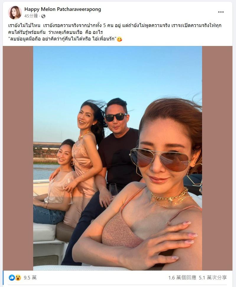 泰國女星Tangmo離奇過世後三個月，她的社群帳號突然發出新貼文，寫道「我在等船...