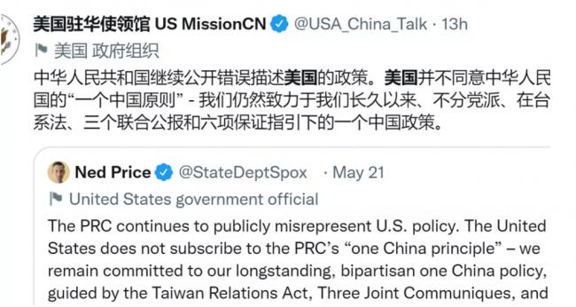 “中国继续错误描述美国台湾政策”，美方不干了