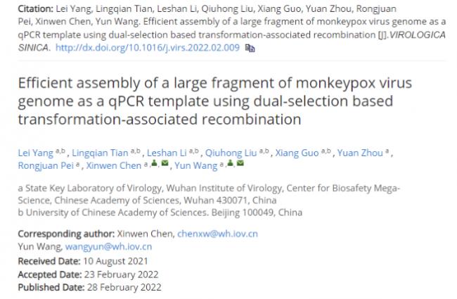 震惊！曝武汉实验室几个月前曾进行猴痘实验