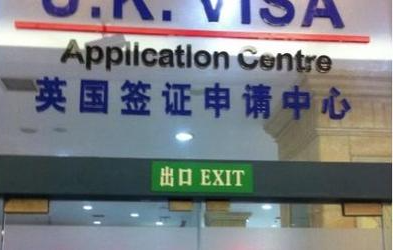 突发：北京宣布关闭英国签证中心