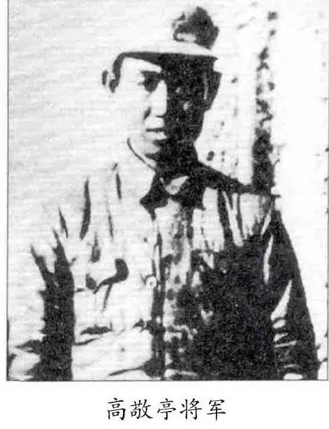 新四军将领高敬亭：从肃反专家到自己含冤被杀