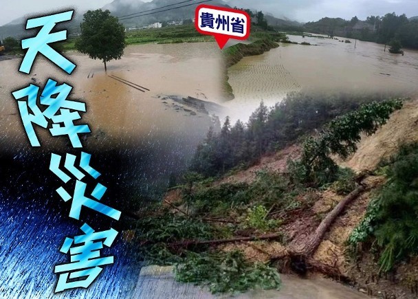 动车出轨在贵州榕江县 暴雨持续发橙色预警