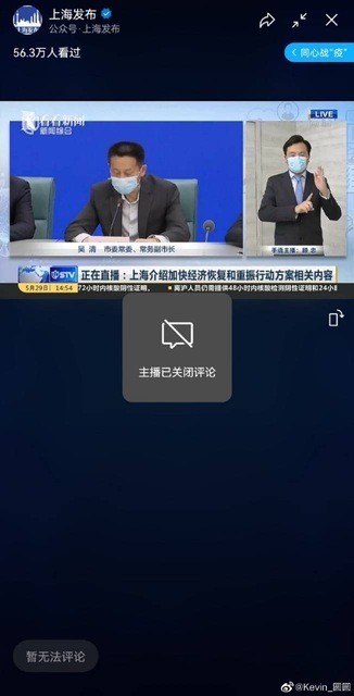 上海“解封”媒体积极报道 评论区炸锅微博禁评