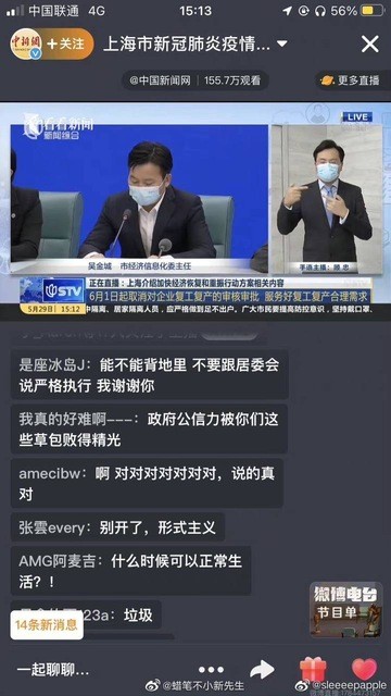 上海“解封”媒体积极报道 评论区炸锅微博禁评