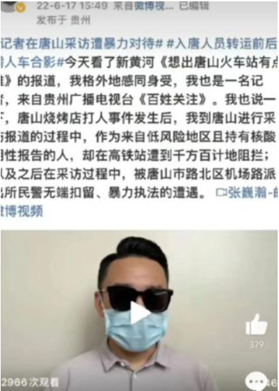 中国记者采访唐山打人案被扣 遭警方压脖暴力