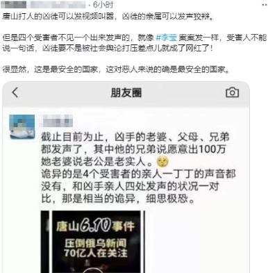 传上海律师被通知：“不准接唐山案子”