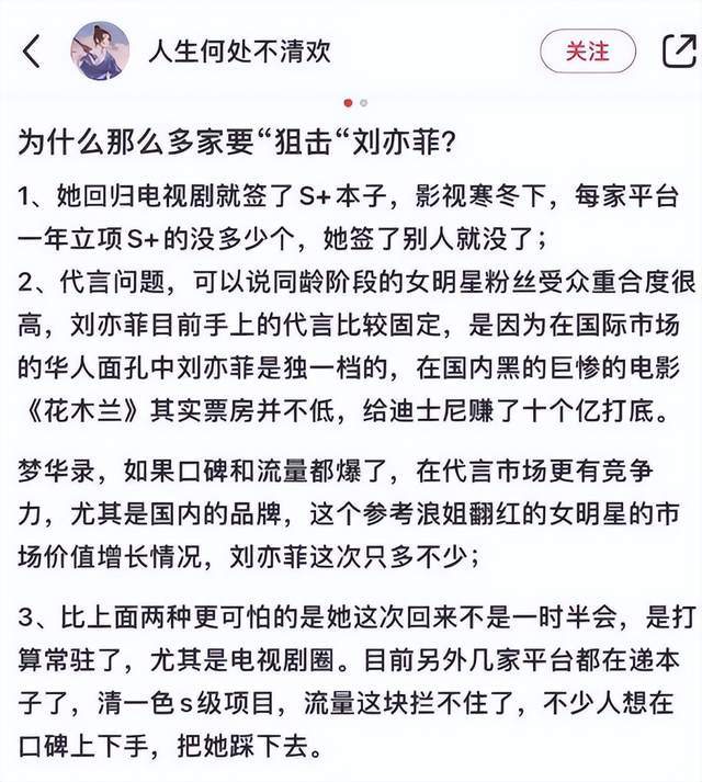 刘亦菲被曝遭资本“狙击” 故意搞臭名声