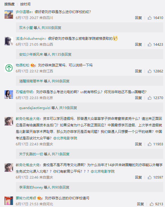 刘亦菲被曝遭资本“狙击” 故意搞臭名声