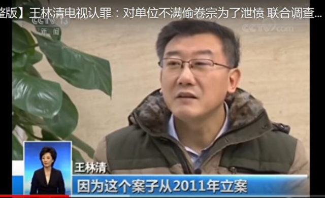 陕北千亿矿权案  遭重判的王林清上诉被驳回
