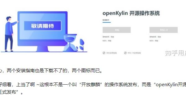 中共发布“开放麒麟”陆媒吹捧 网民讥讽