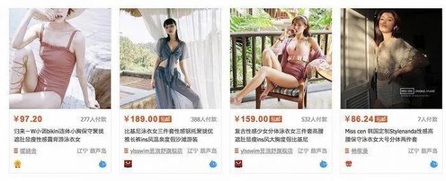 中国最懂女人的神秘县城：靠性感泳装赚150亿