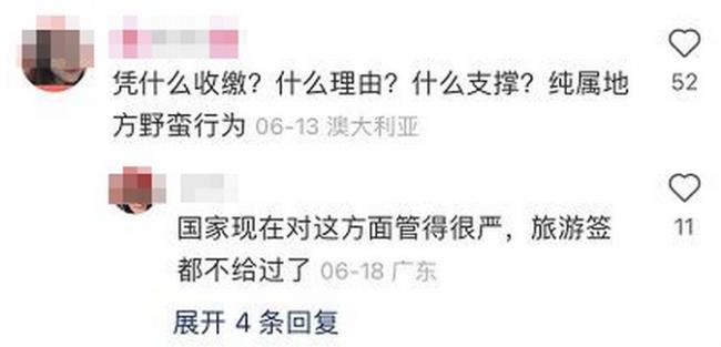 中国网友：上缴护照，注销护照又来了