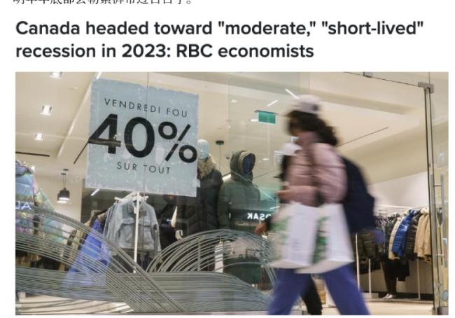 RBC警告：加国2023年走向衰退，房价再跌10％