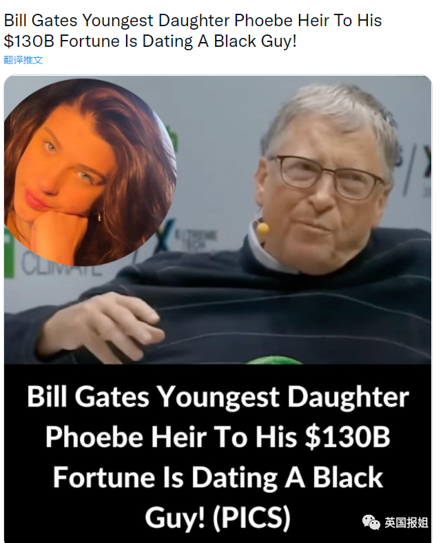 比尔盖茨19岁小女儿被网暴！晒与黑人男友亲吻照