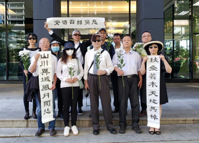 中港台移民纷至日本驻加使领馆吊唁安倍