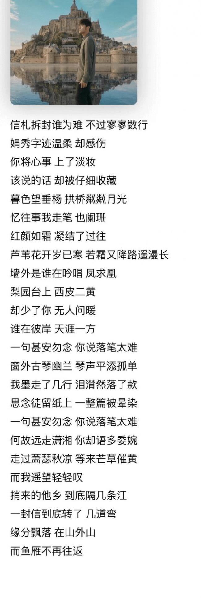 周杰伦新专辑提前上线引惊喜 中国风歌曲受好评
