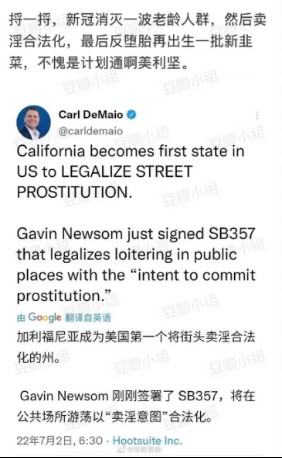 核查：加州成美国第一个街头卖淫合法化的州？
